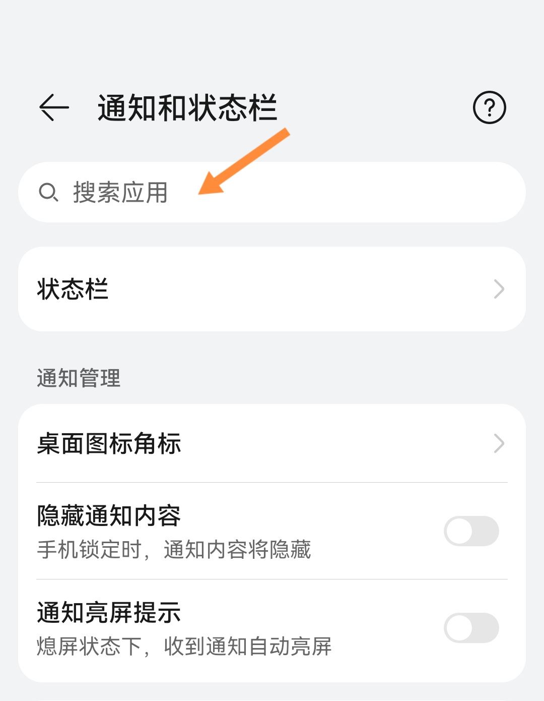 抖音如何關(guān)閉消息通知？