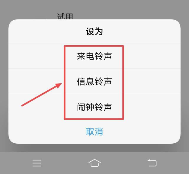 vivo手機(jī)怎么把抖音視頻設(shè)置鈴聲？