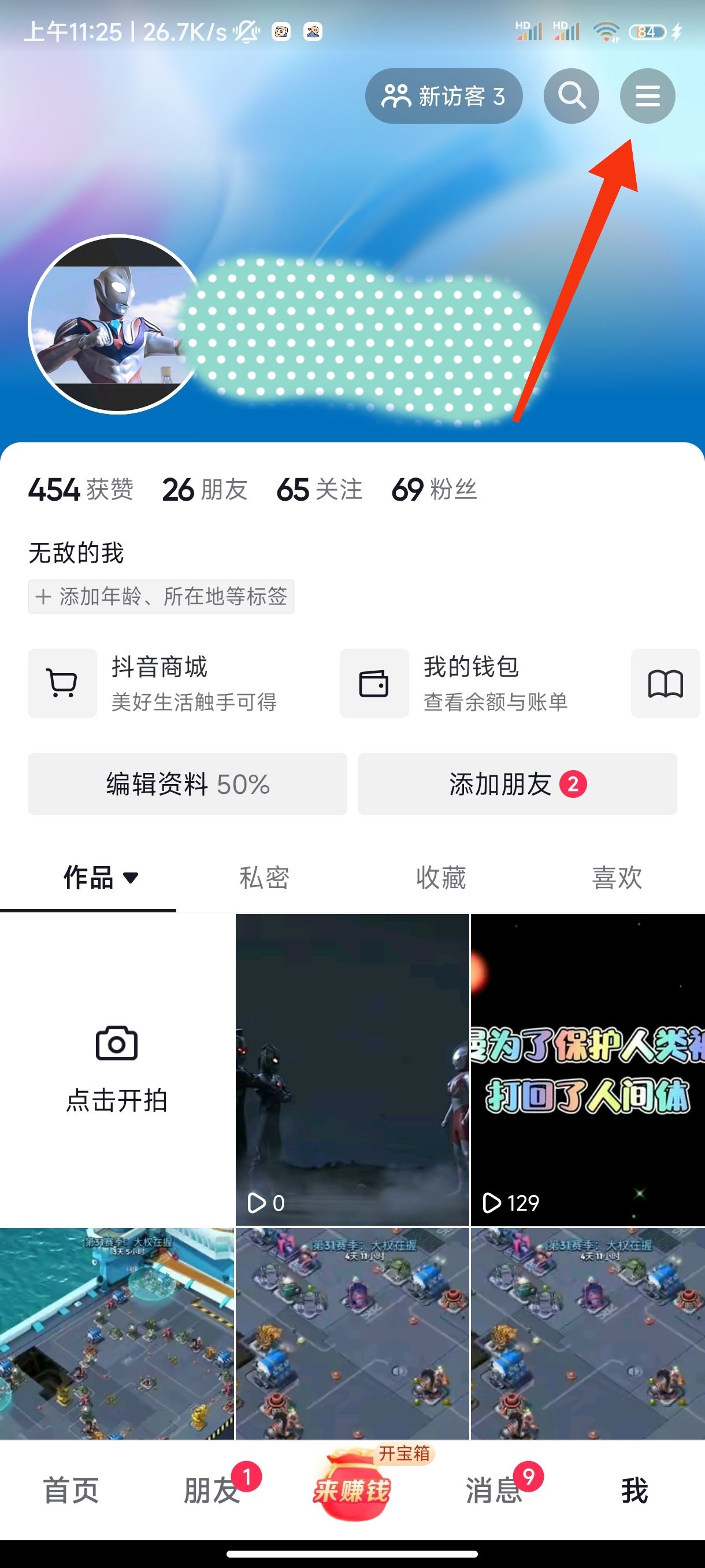 抖音被限播放量怎么辦？
