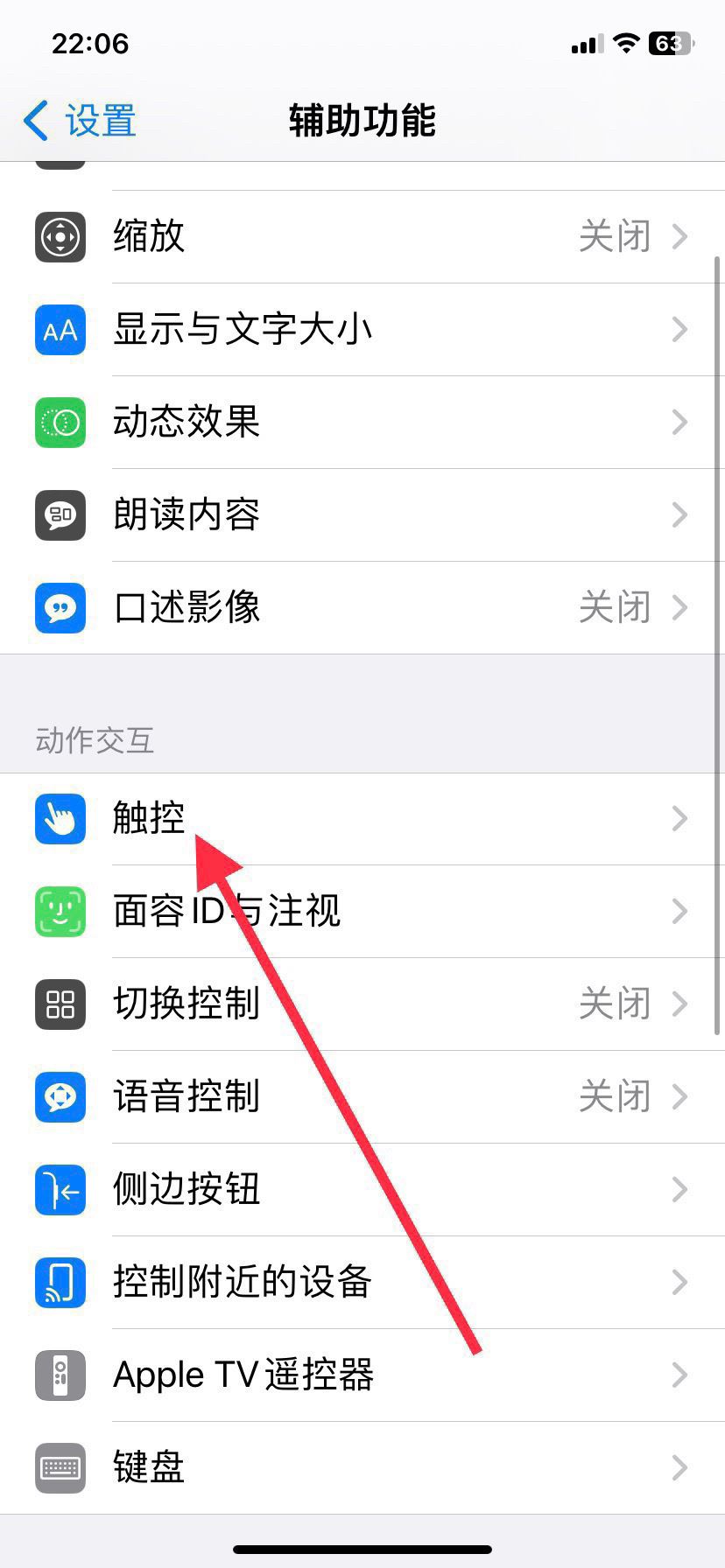 抖音拍照聲音怎么關(guān)？