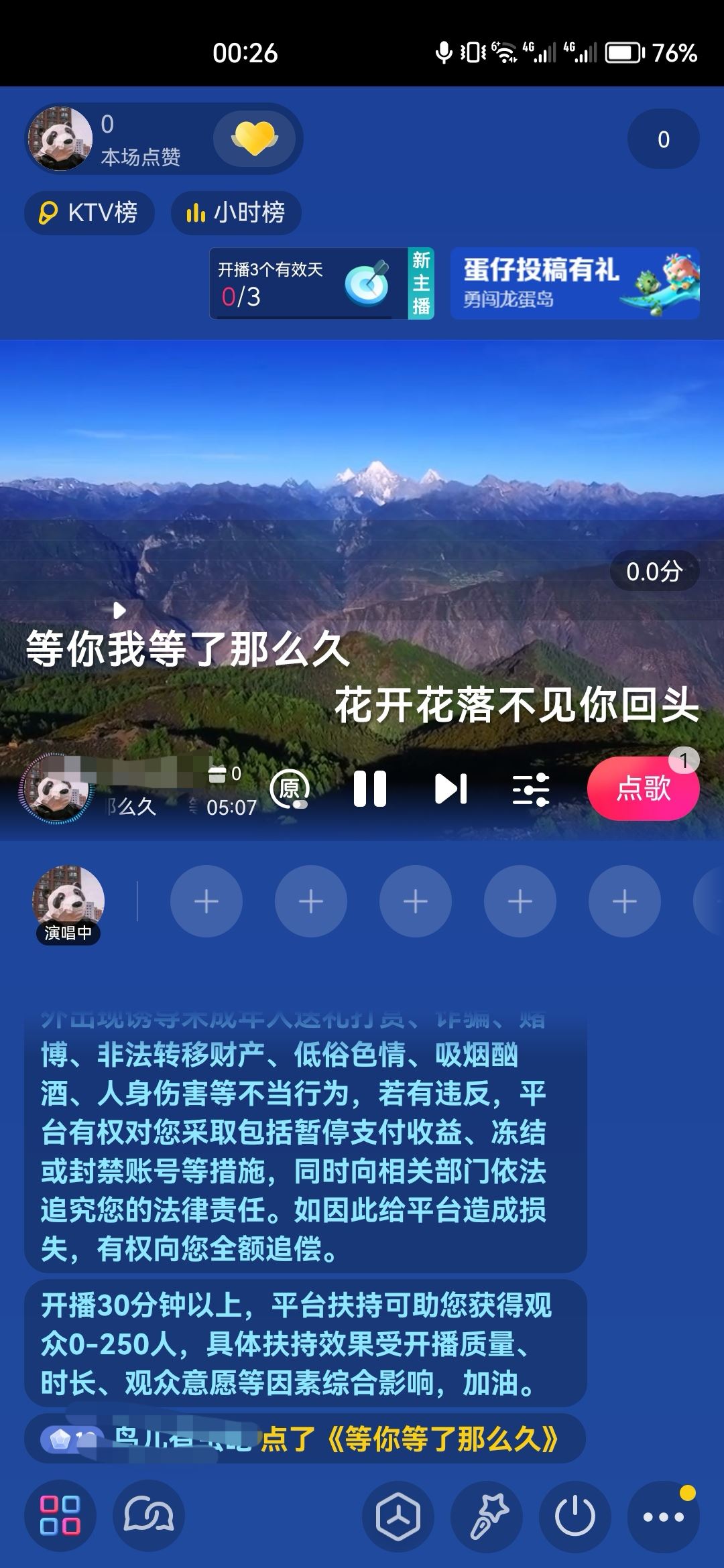 怎么樣開抖音直播？