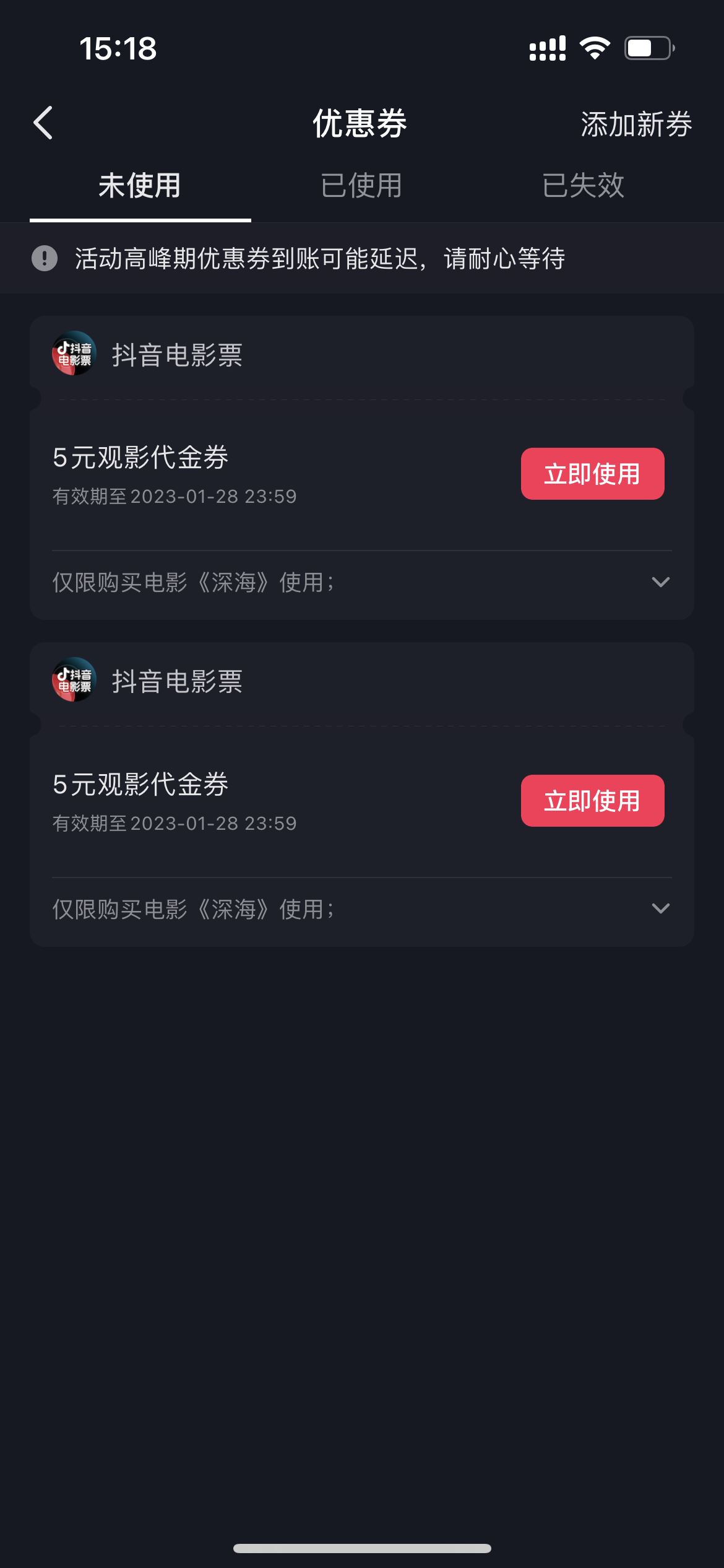 抖音電影票兌換碼怎么用？