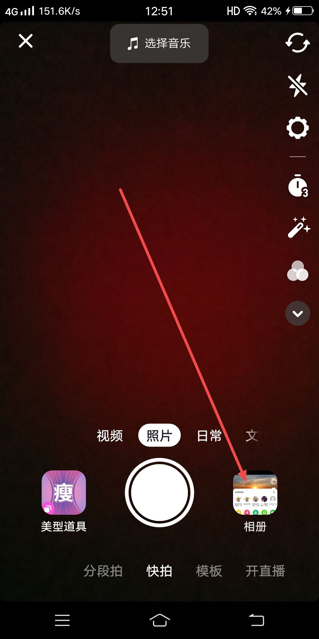 抖音作品被靜音了怎么替換音樂(lè)？