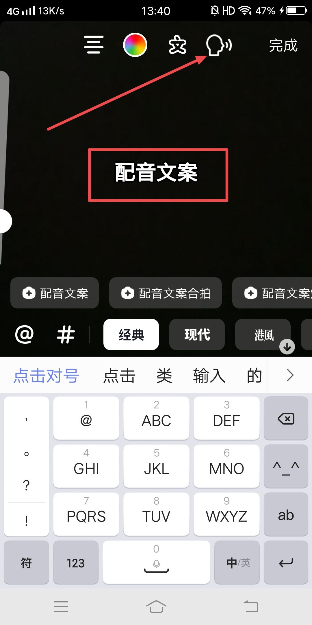 抖音陳建斌配音怎么制作？
