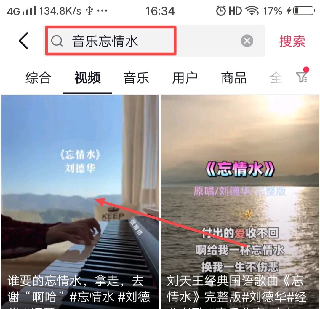 抖音音樂怎么設(shè)置鬧鐘鈴聲？