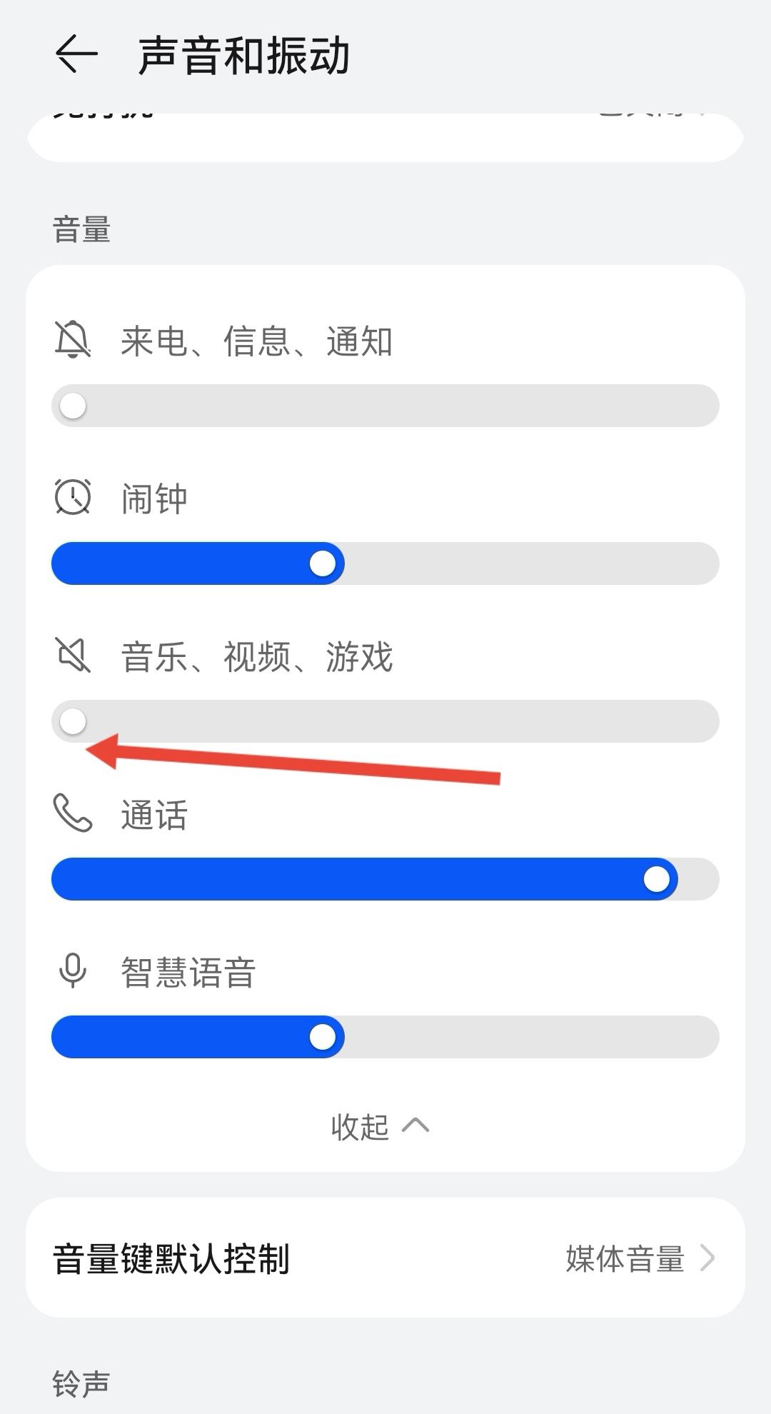 抖音極速版金幣聲音怎么消除？