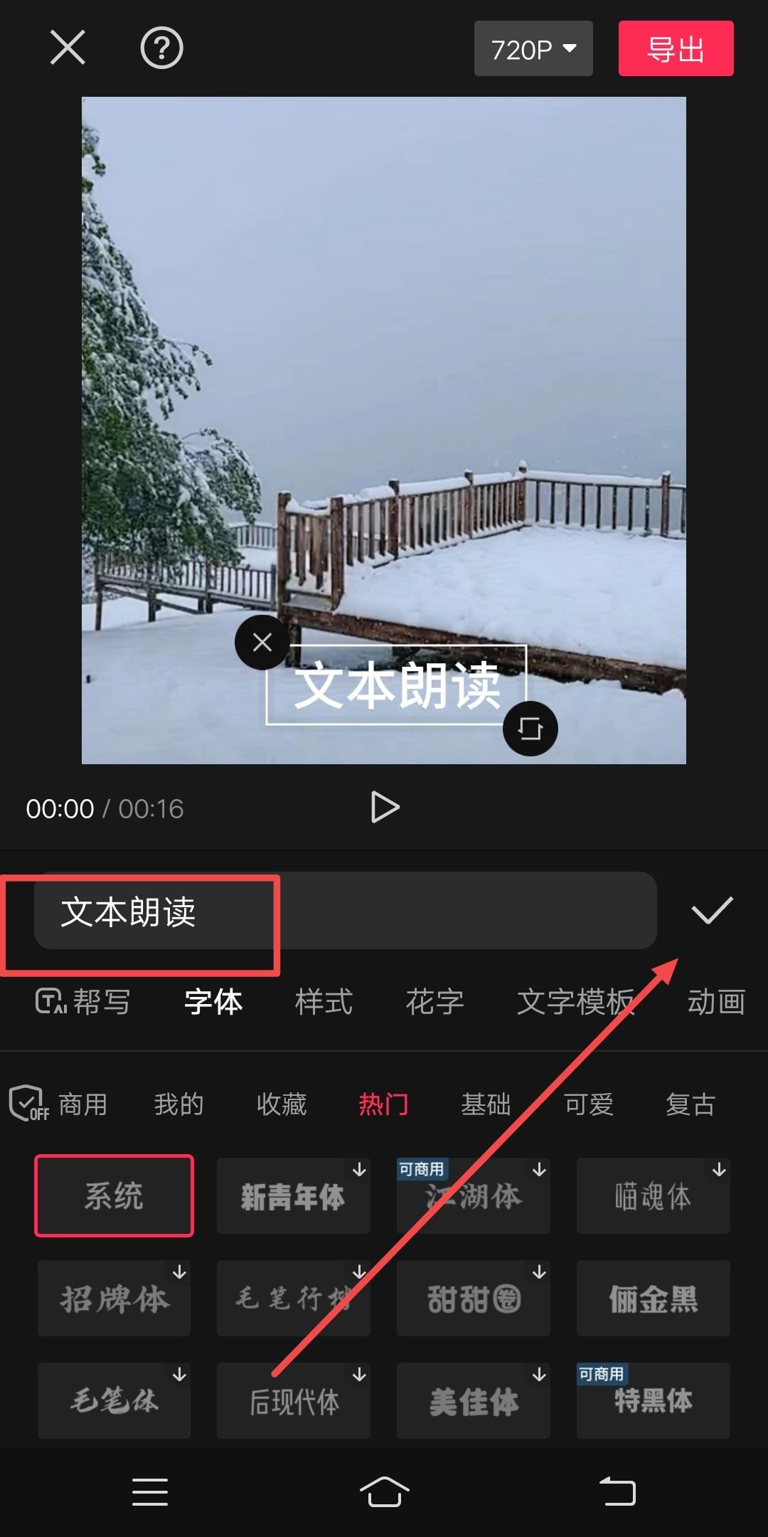 抖音文本朗讀聲音怎么調(diào)大??？