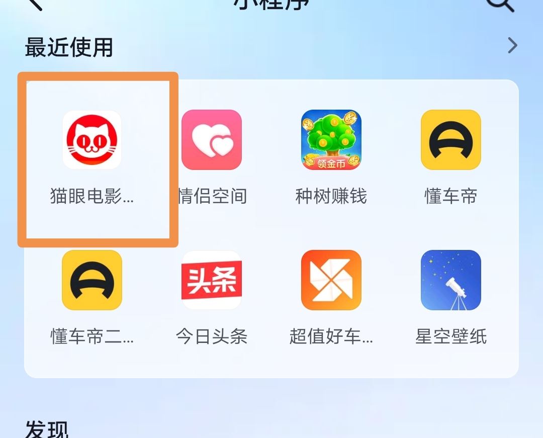 抖音電影票怎么選座位？