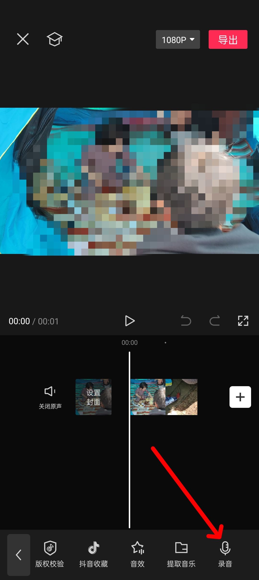 抖音視頻如何配說話聲音？