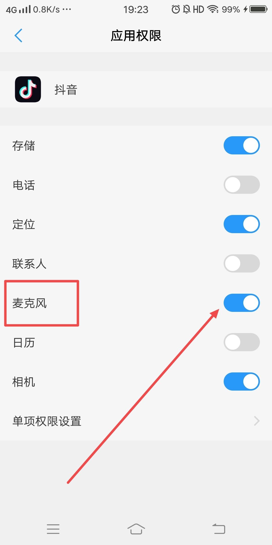抖音語(yǔ)音評(píng)論怎么打開(kāi)？