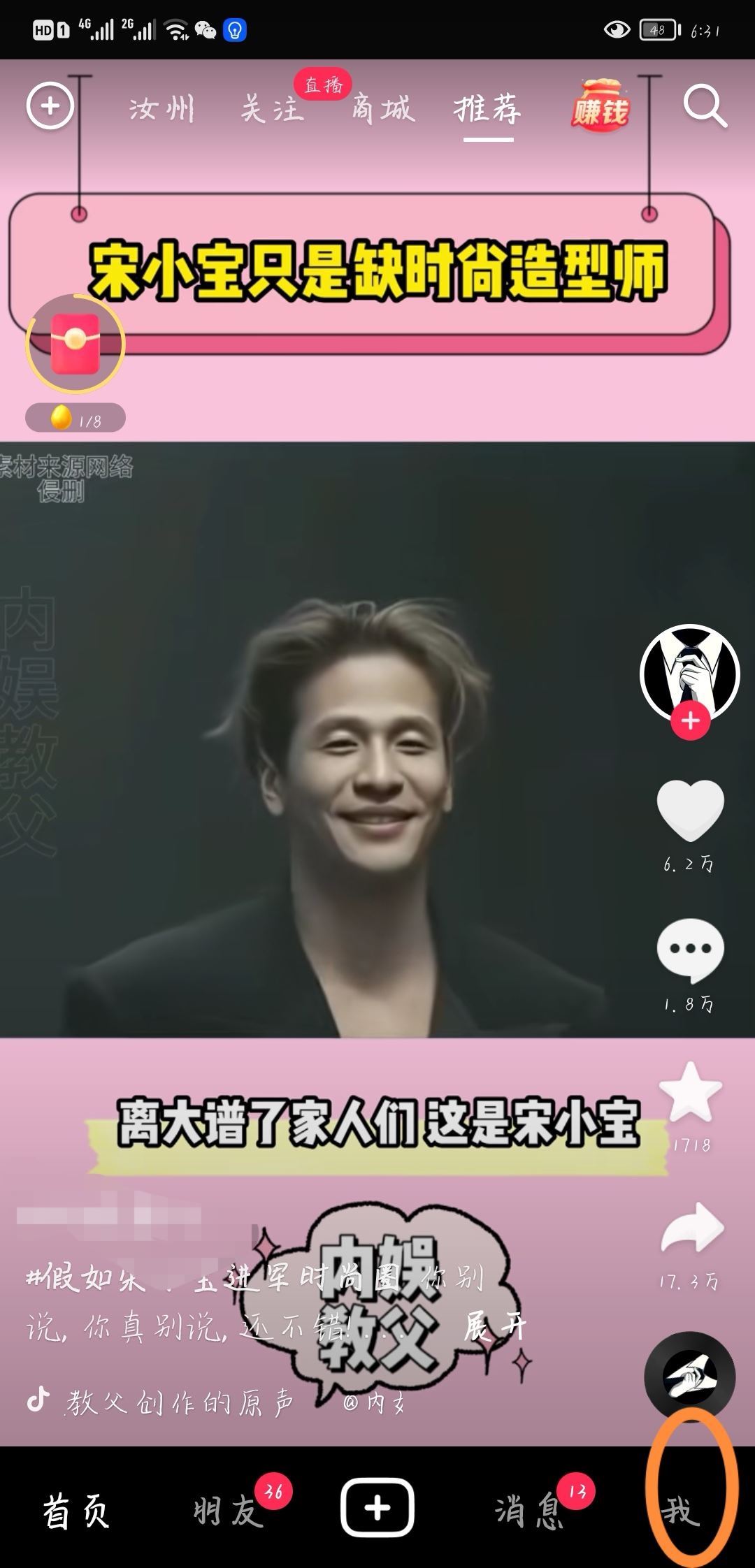抖音特效怎么分享給好友？