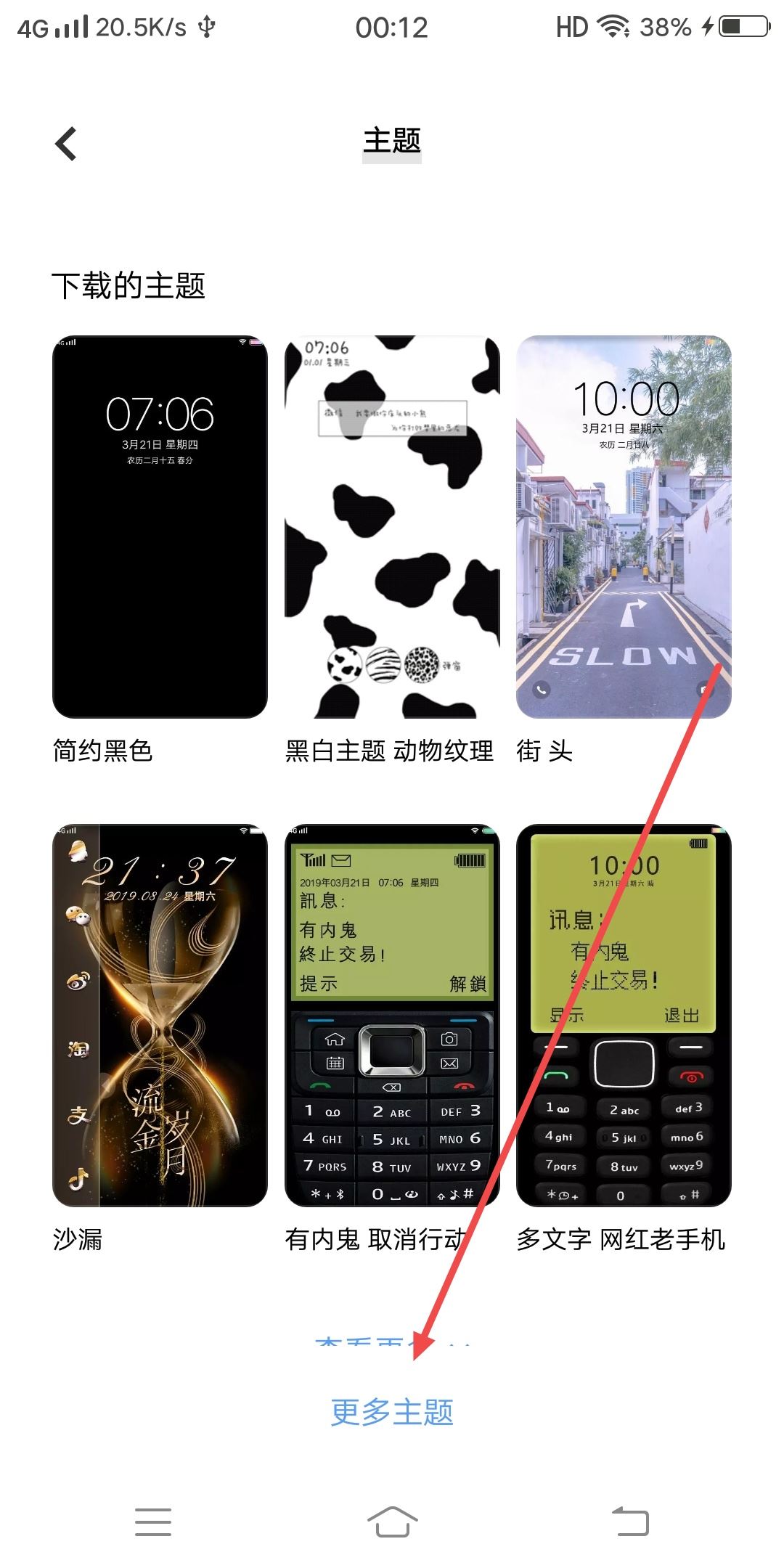 抖音怎么換字體風格？