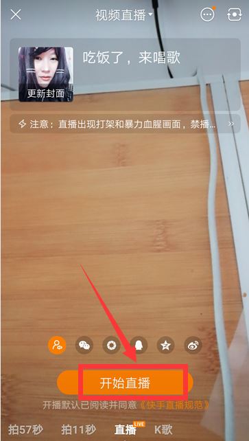 直播怎么放歌給別人聽？