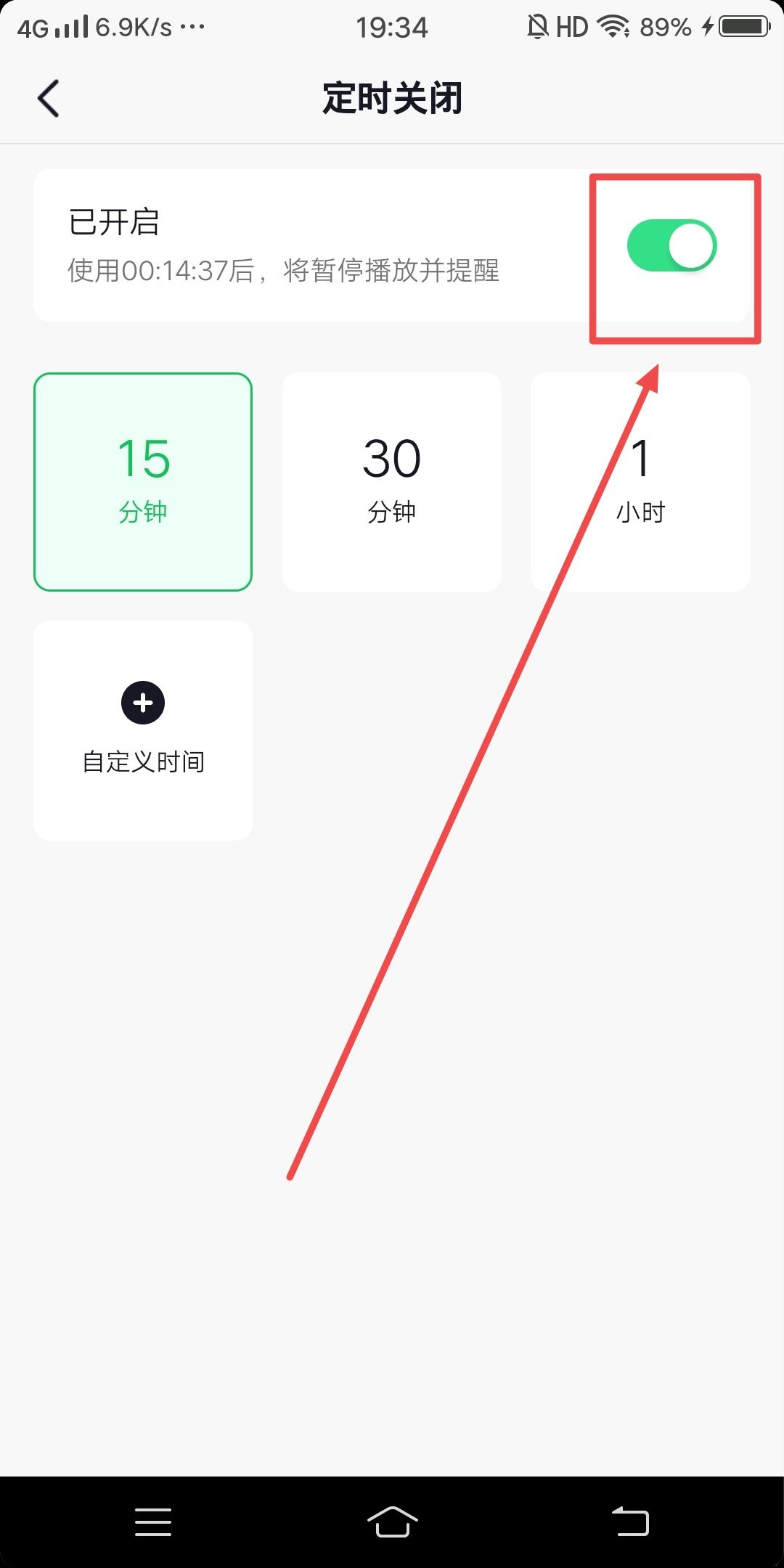 播放抖音會自動暫停怎么處理？