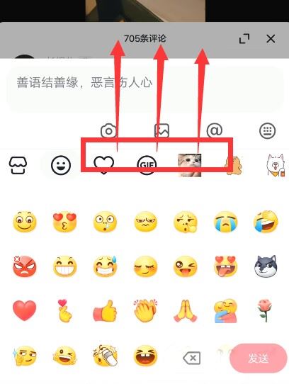 抖音的emoji怎么弄到qq上？