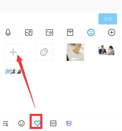 抖音的emoji怎么弄到qq上？