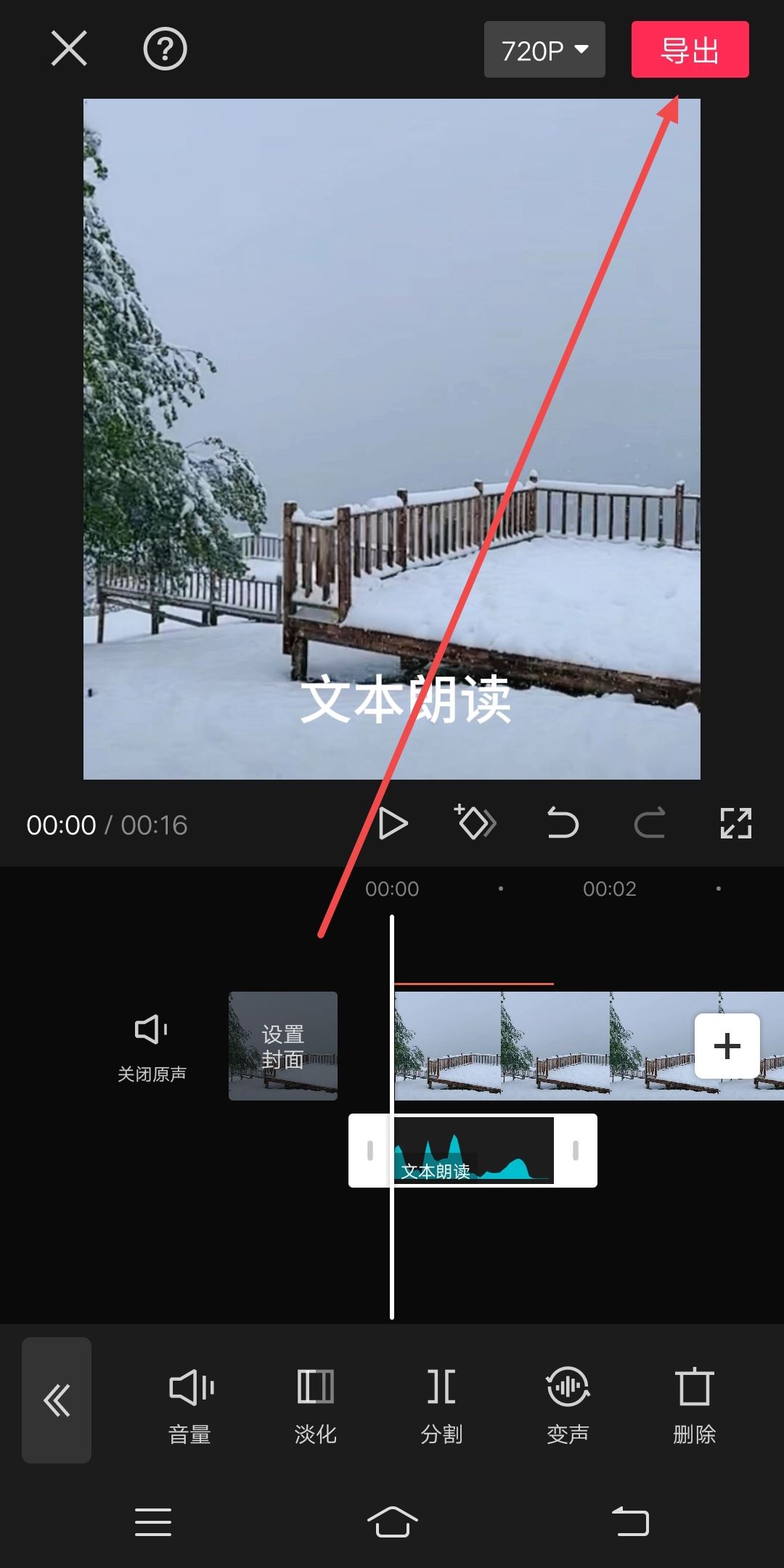 抖音文本朗讀聲音怎么調(diào)大小？