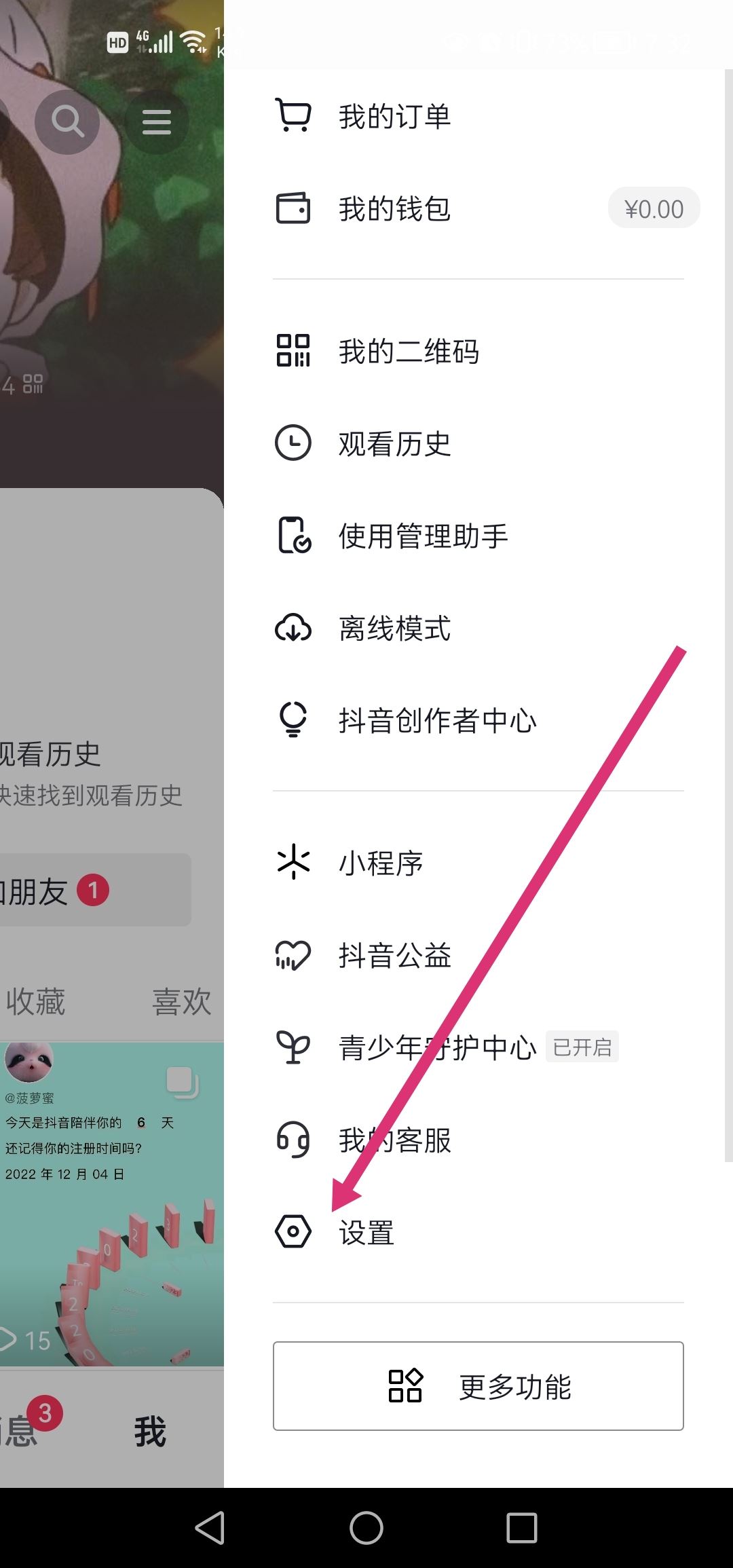 如何關閉直播推薦？