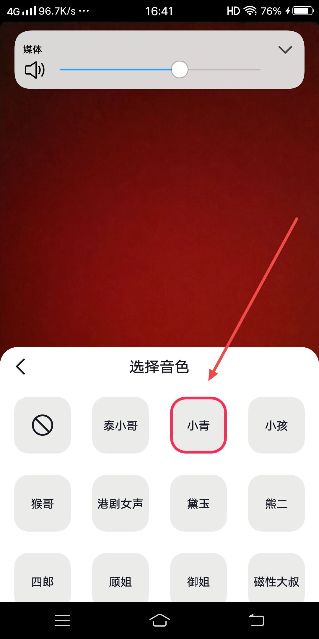 抖音如何用自己的聲音帶特效？
