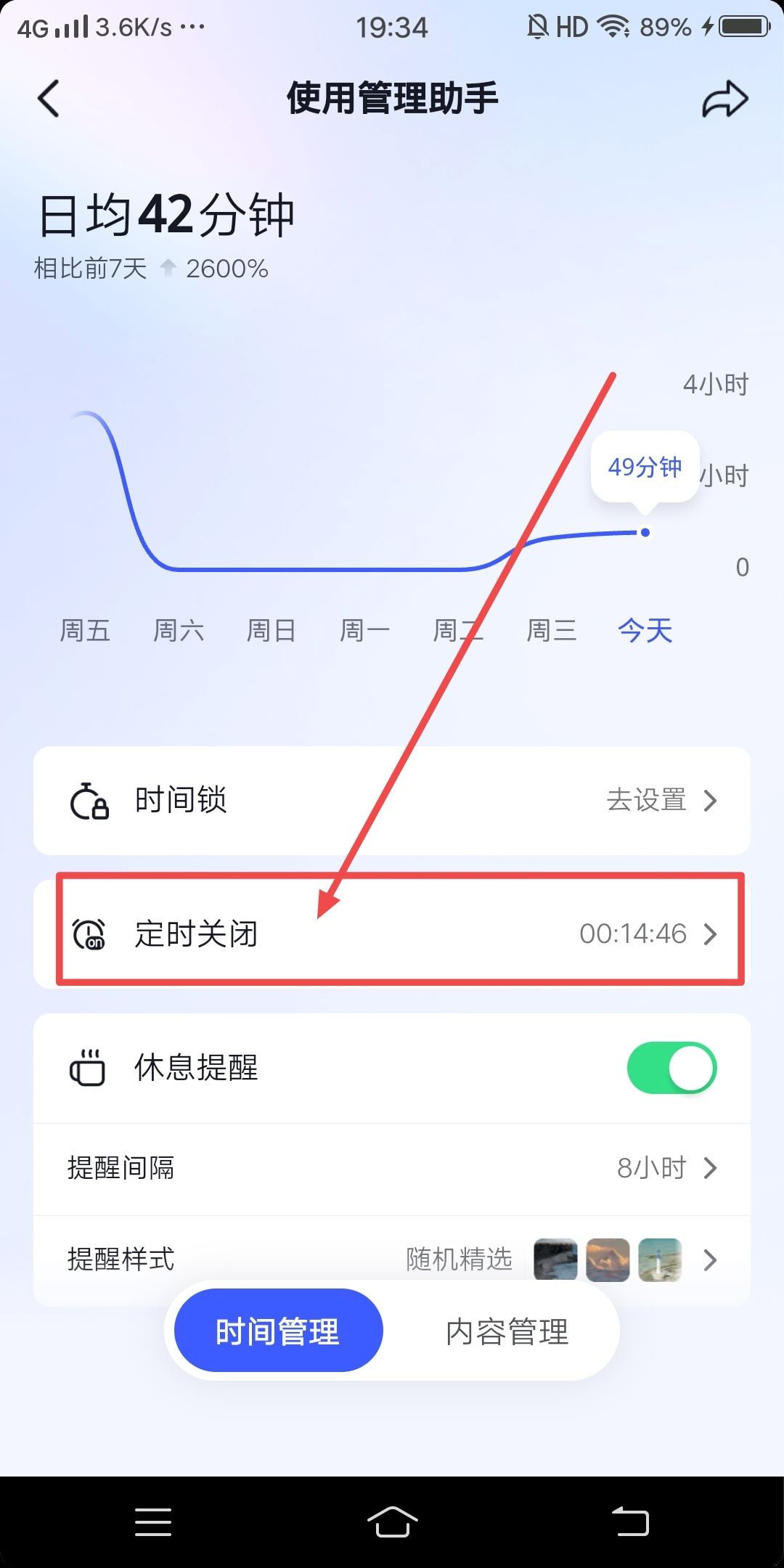 播放抖音會自動暫停怎么處理？