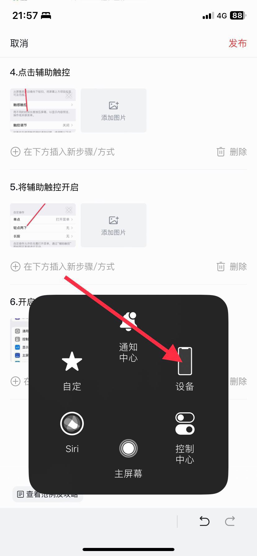 抖音拍照聲音怎么關(guān)？