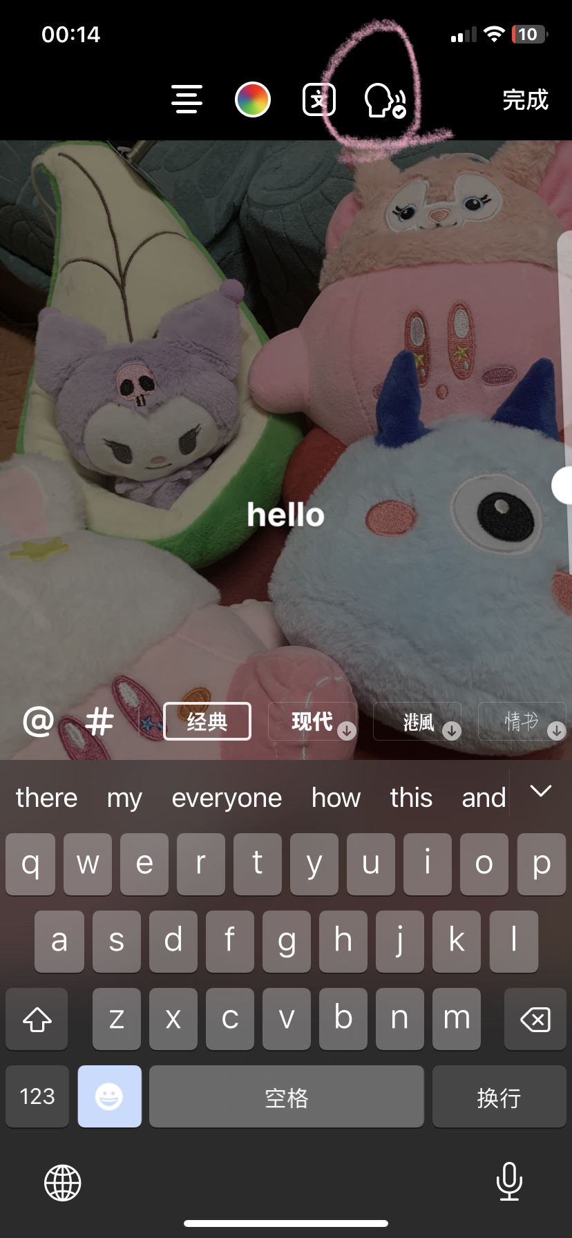 抖音視頻如何配說話聲音？