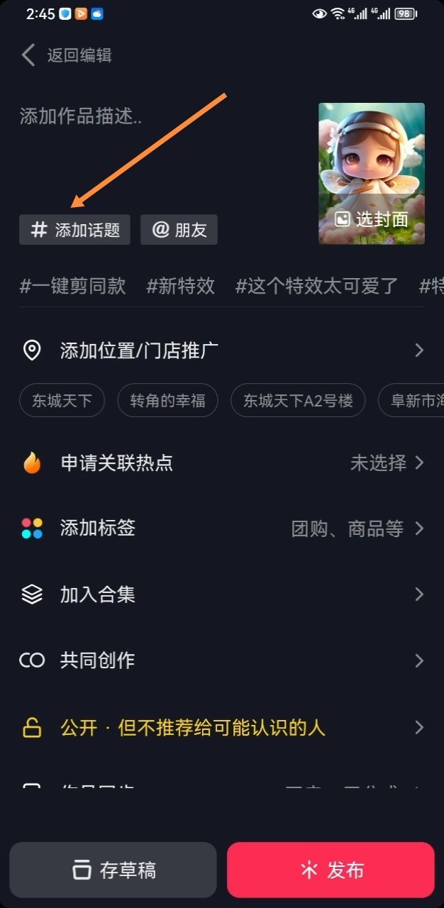 抖音評論區(qū)綠色字體怎么打出來？