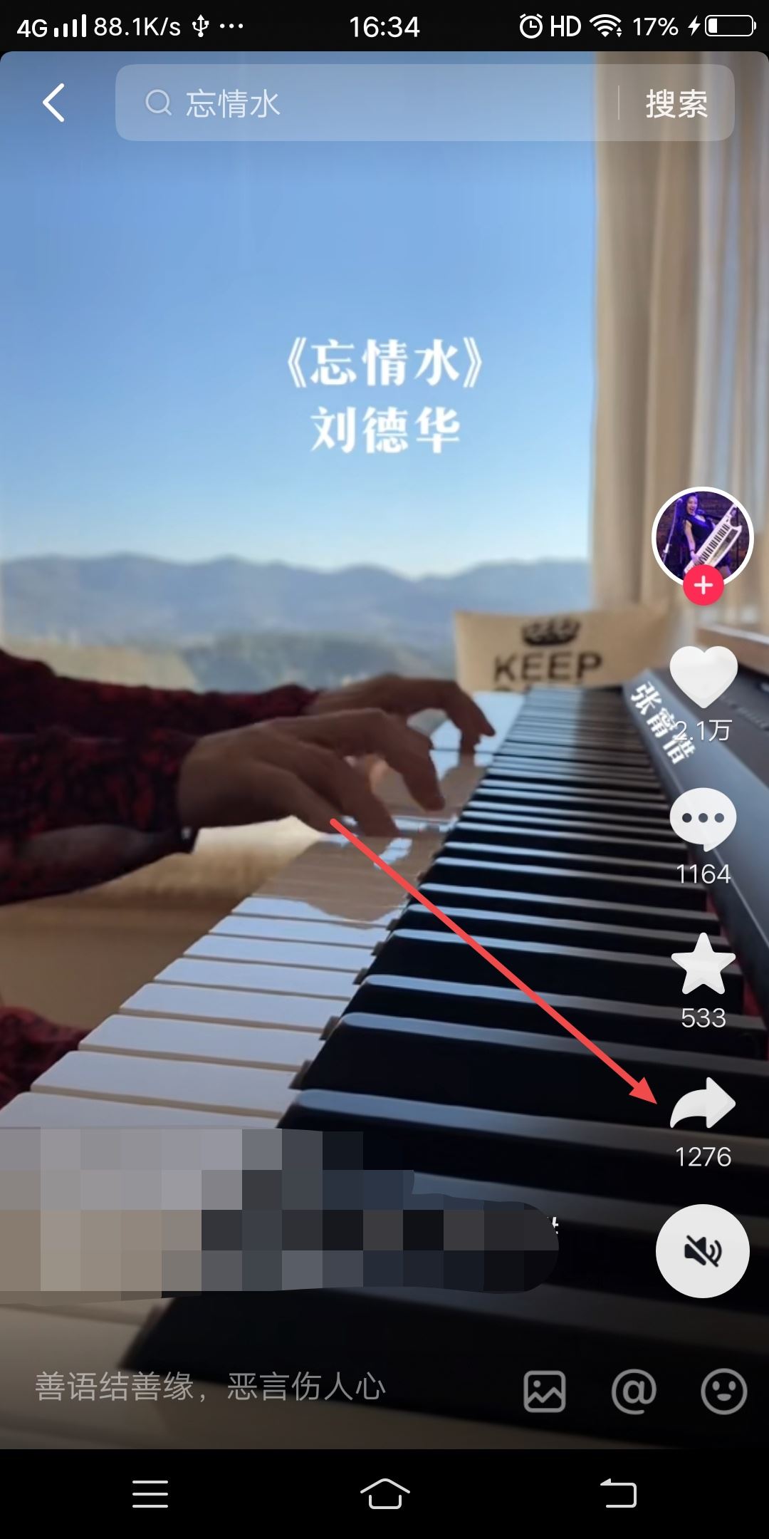抖音音樂怎么設(shè)置鬧鐘鈴聲？