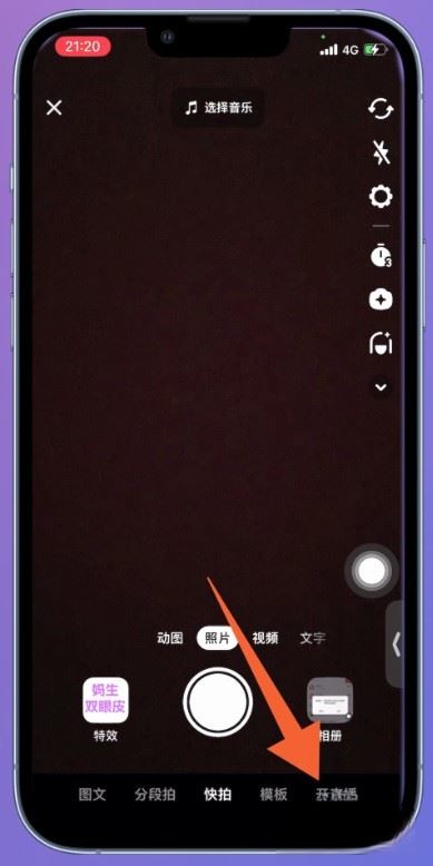 抖音直播間背景音樂怎么設(shè)置？