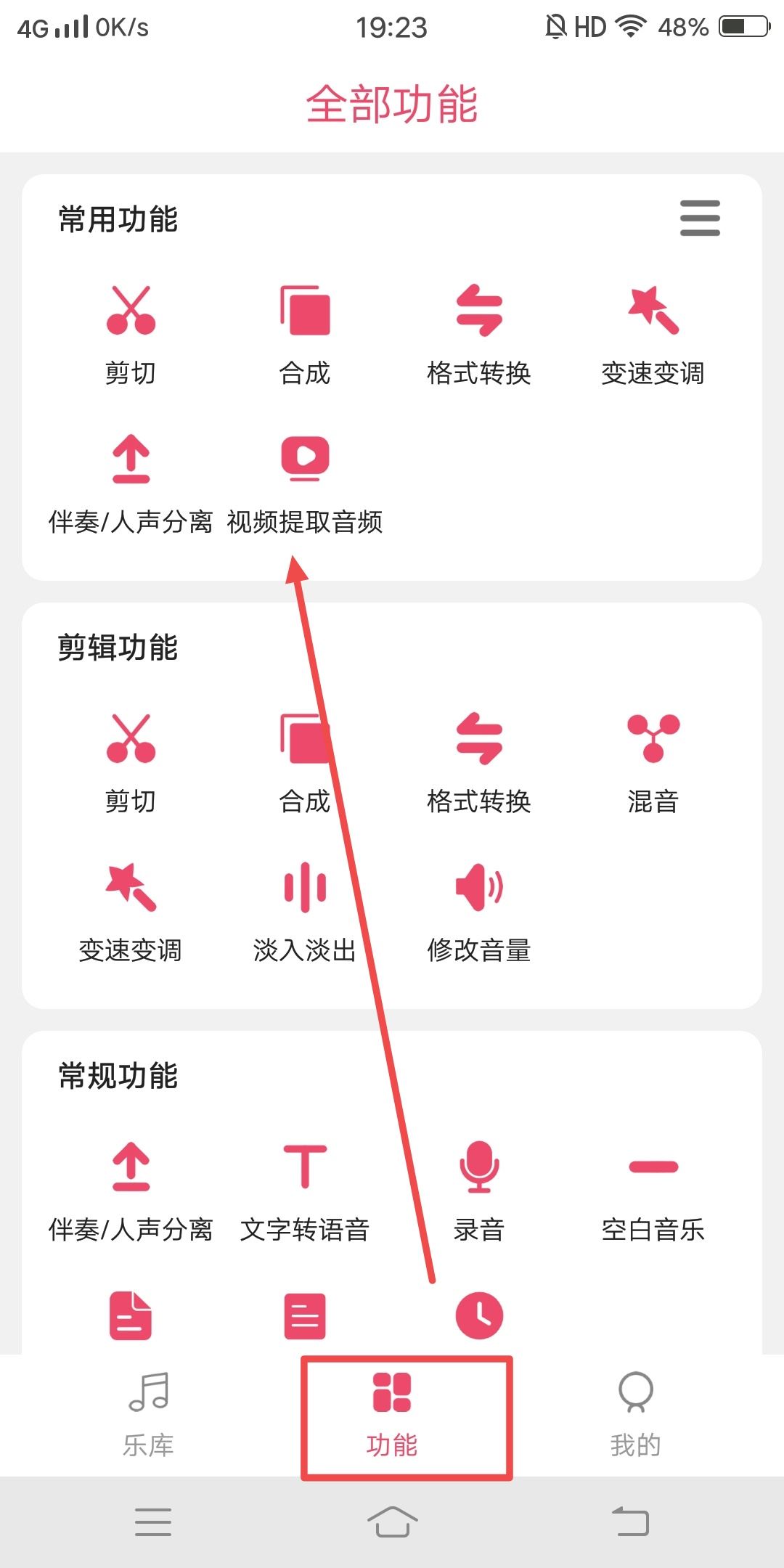 抖音視頻聲音怎么做成鬧鐘？