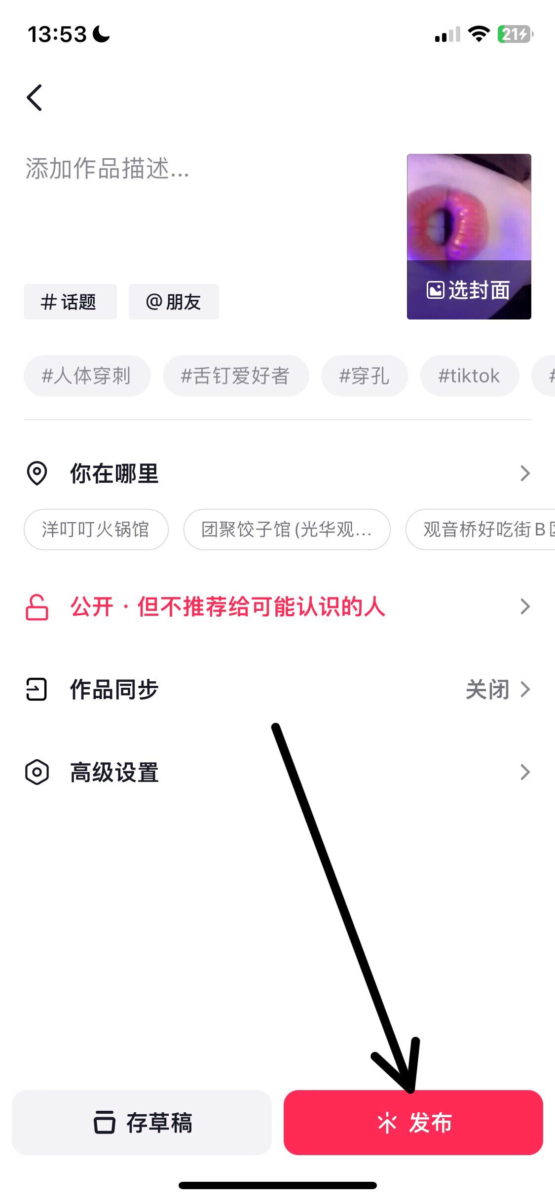 抖音壓縮畫質(zhì)怎么辦？