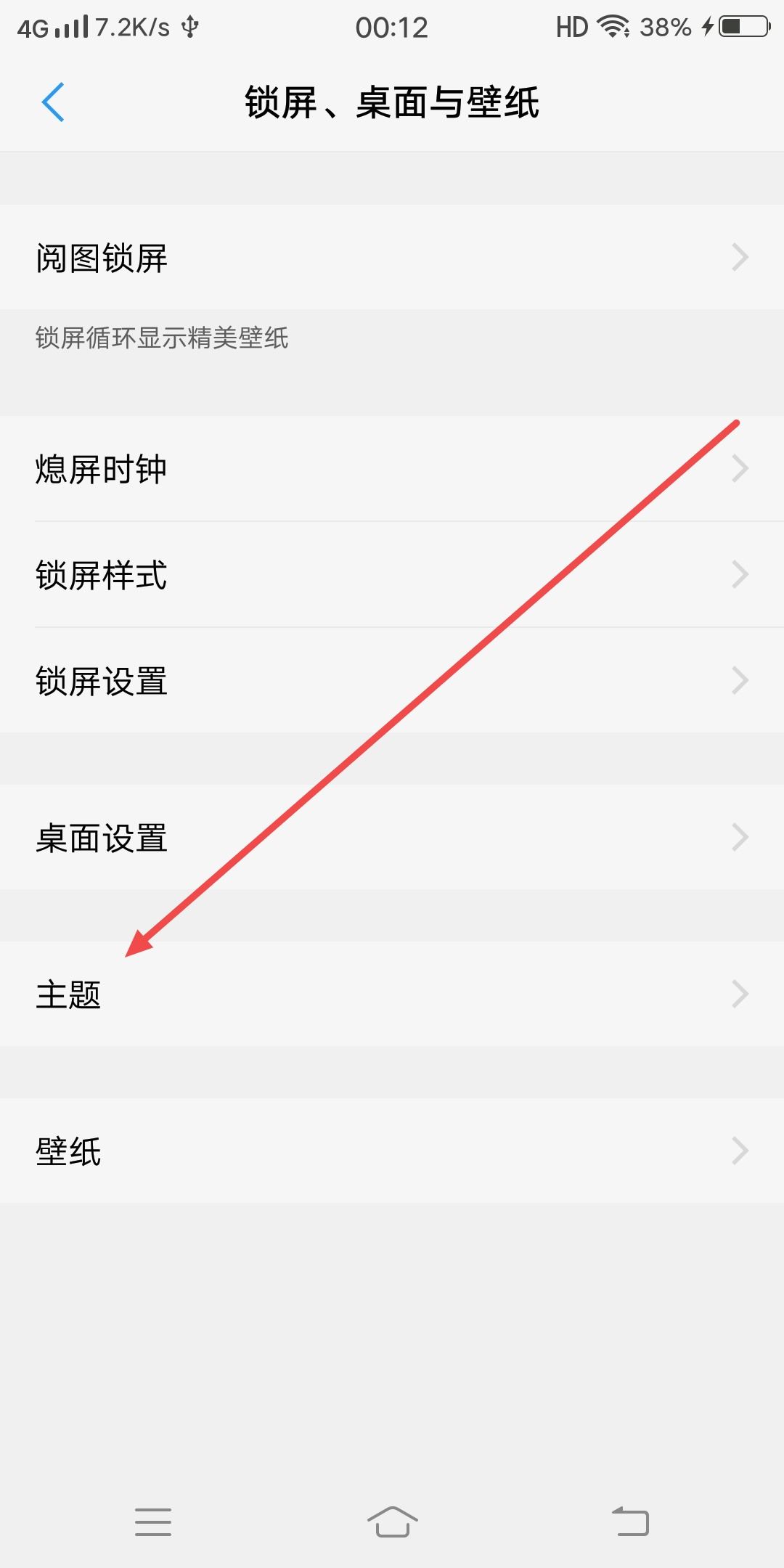 抖音怎么換字體風格？