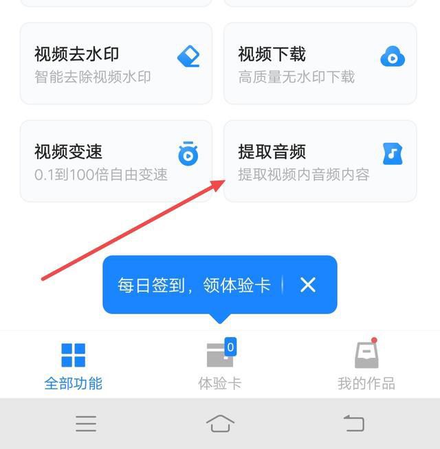 vivo手機(jī)怎么把抖音視頻設(shè)置鈴聲？