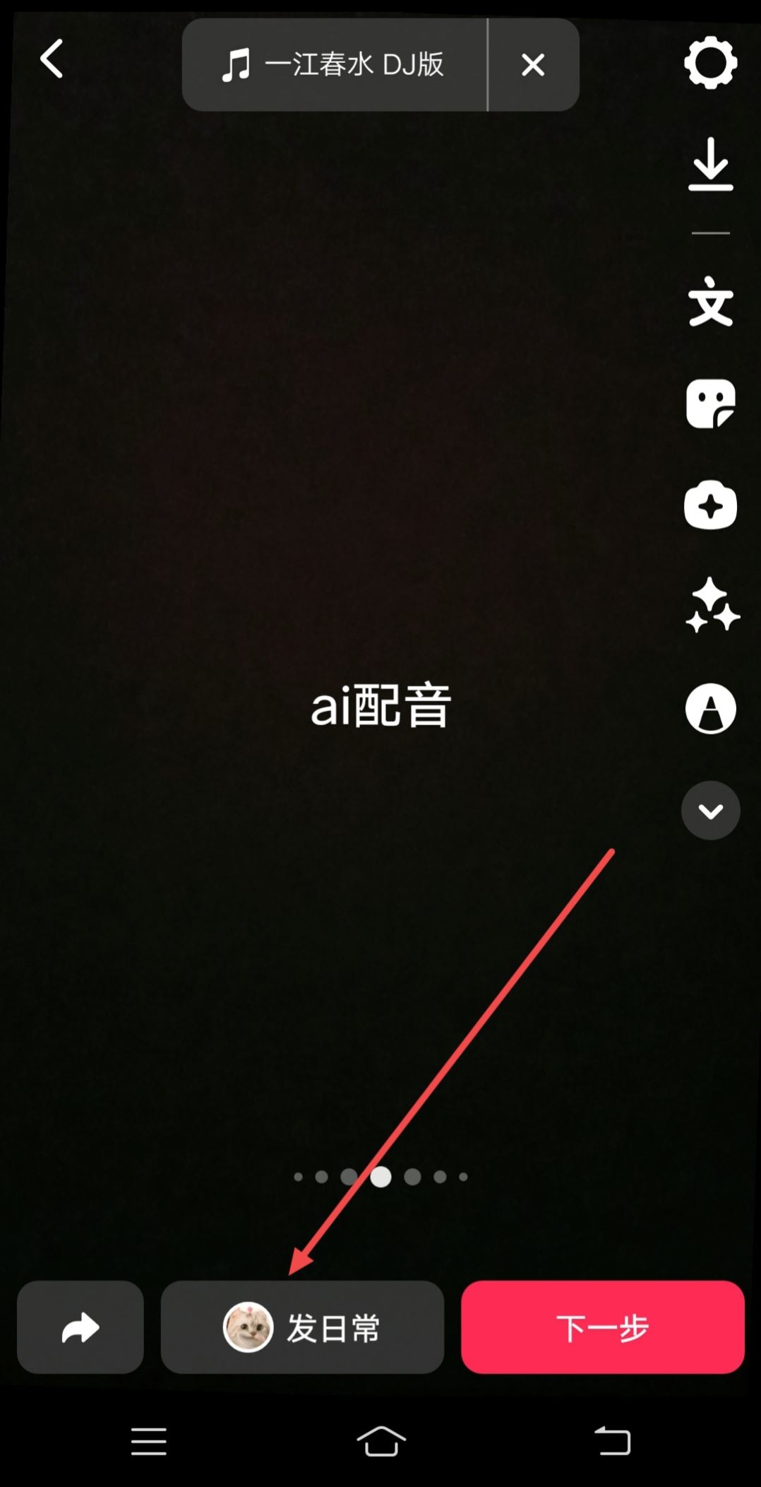 抖音里那些ai配音是怎么配的？