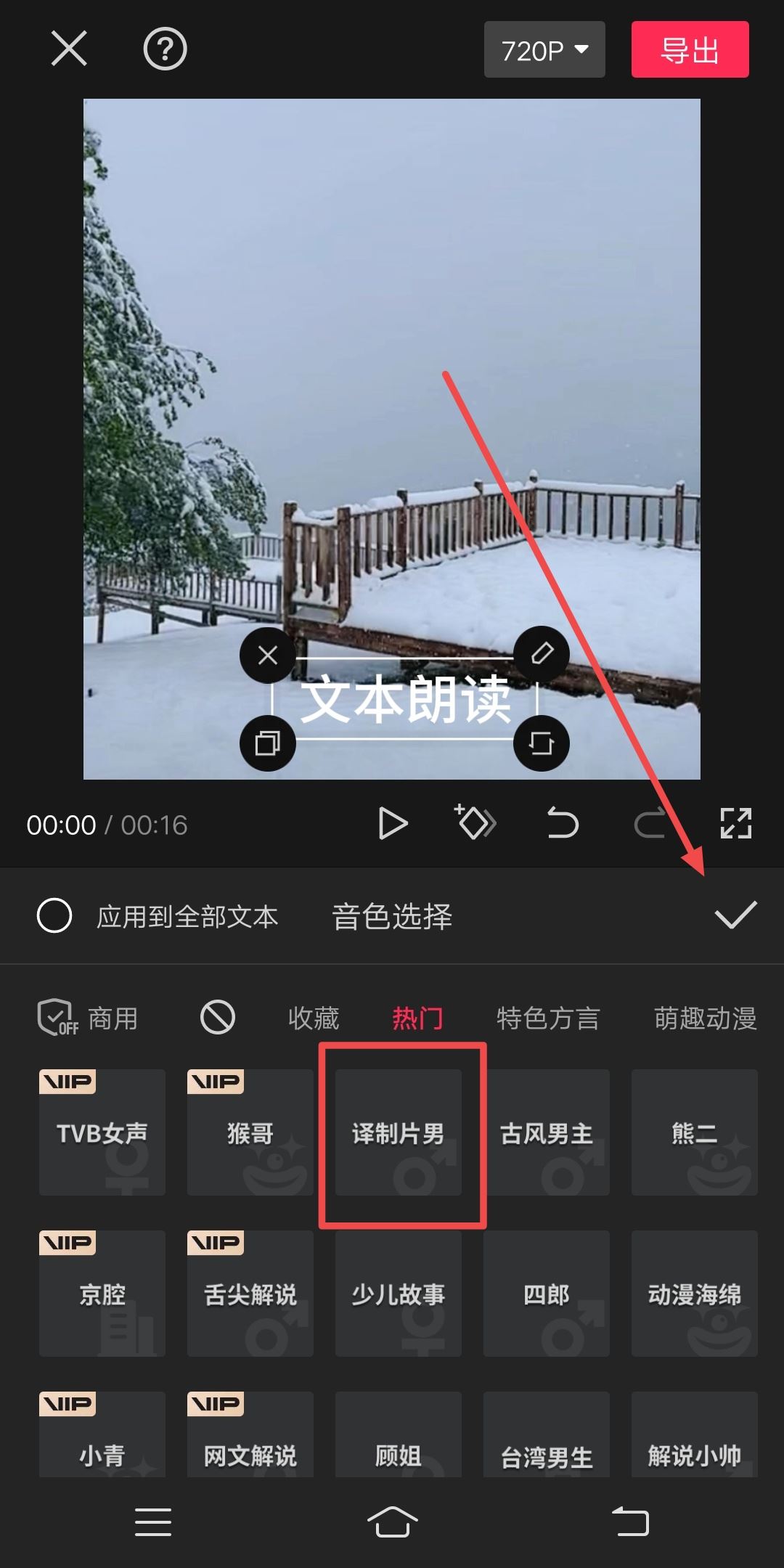 抖音文本朗讀聲音怎么調(diào)大??？