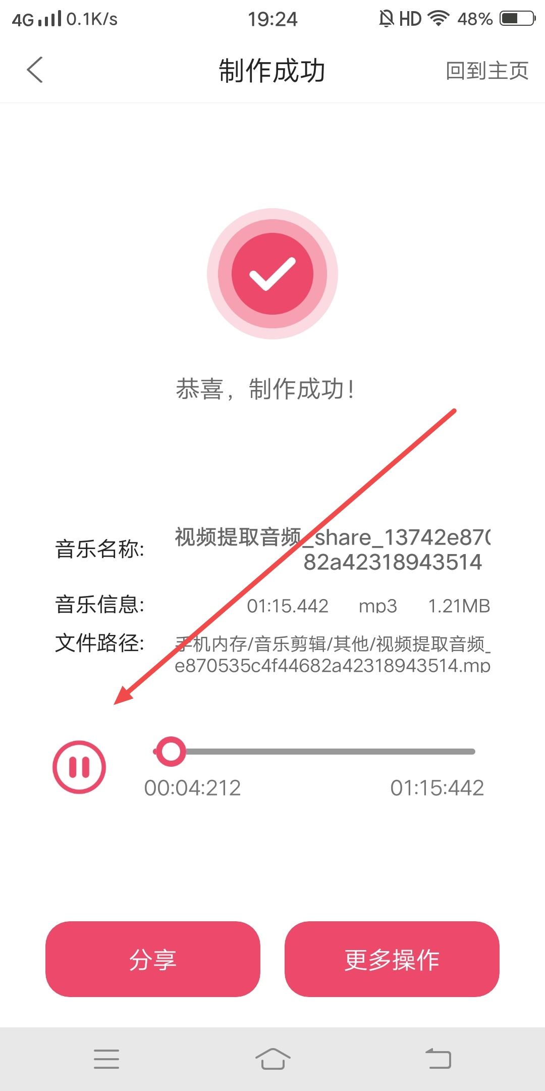 抖音視頻聲音怎么做成鬧鐘？