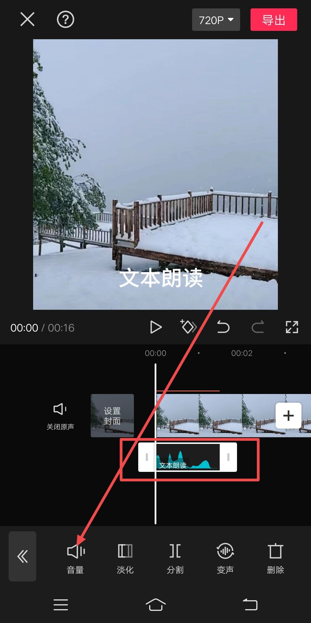 抖音文本朗讀聲音怎么調(diào)大??？