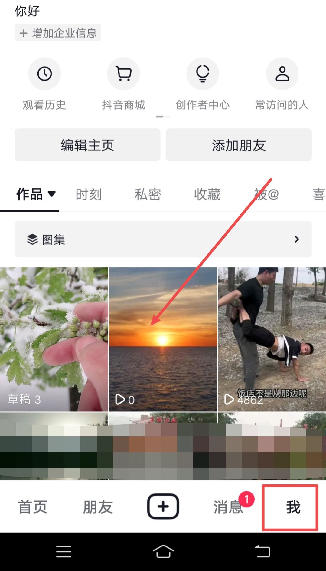 抖音作品被靜音了怎么替換音樂(lè)？