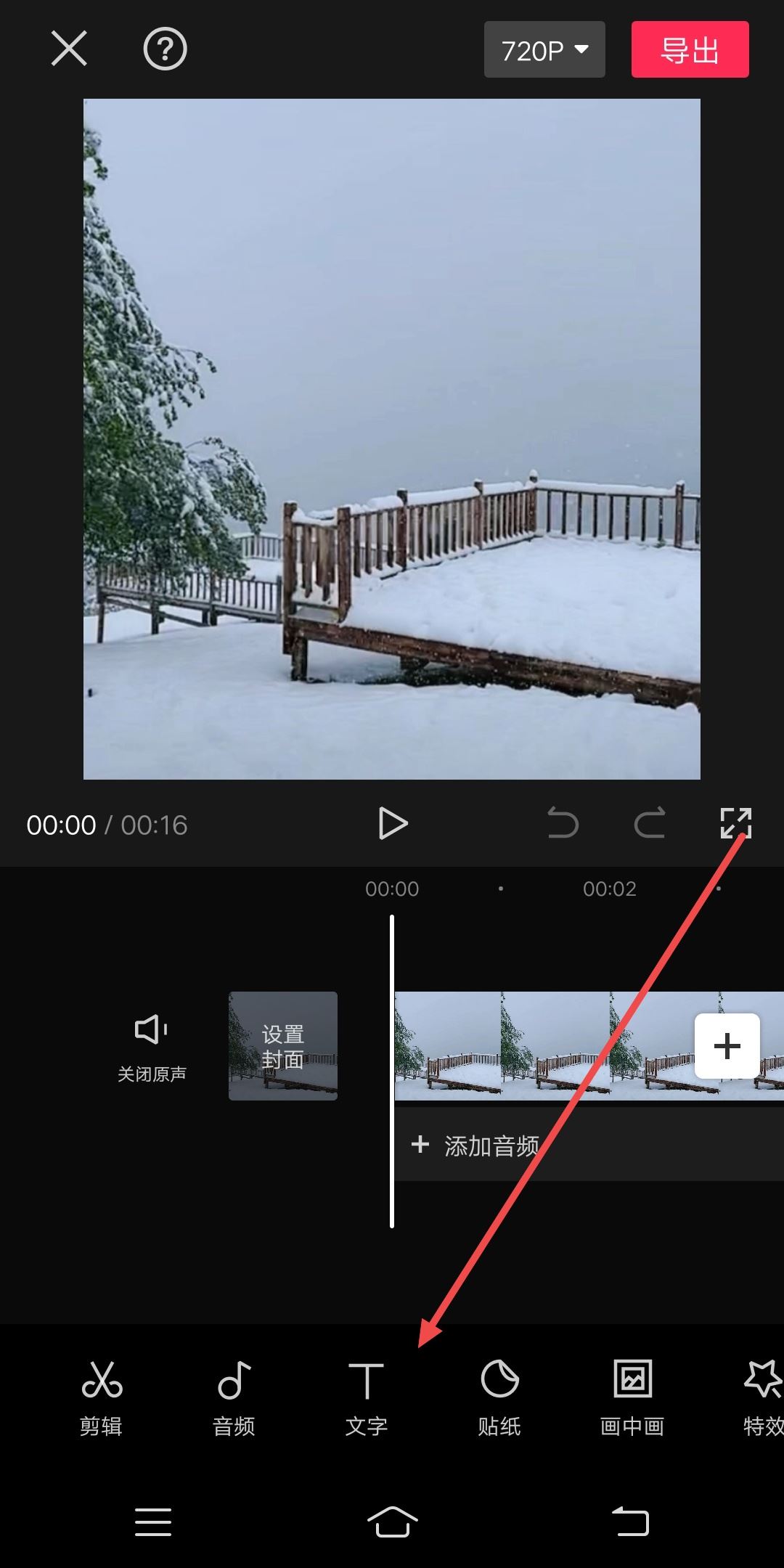 抖音文本朗讀聲音怎么調(diào)大小？