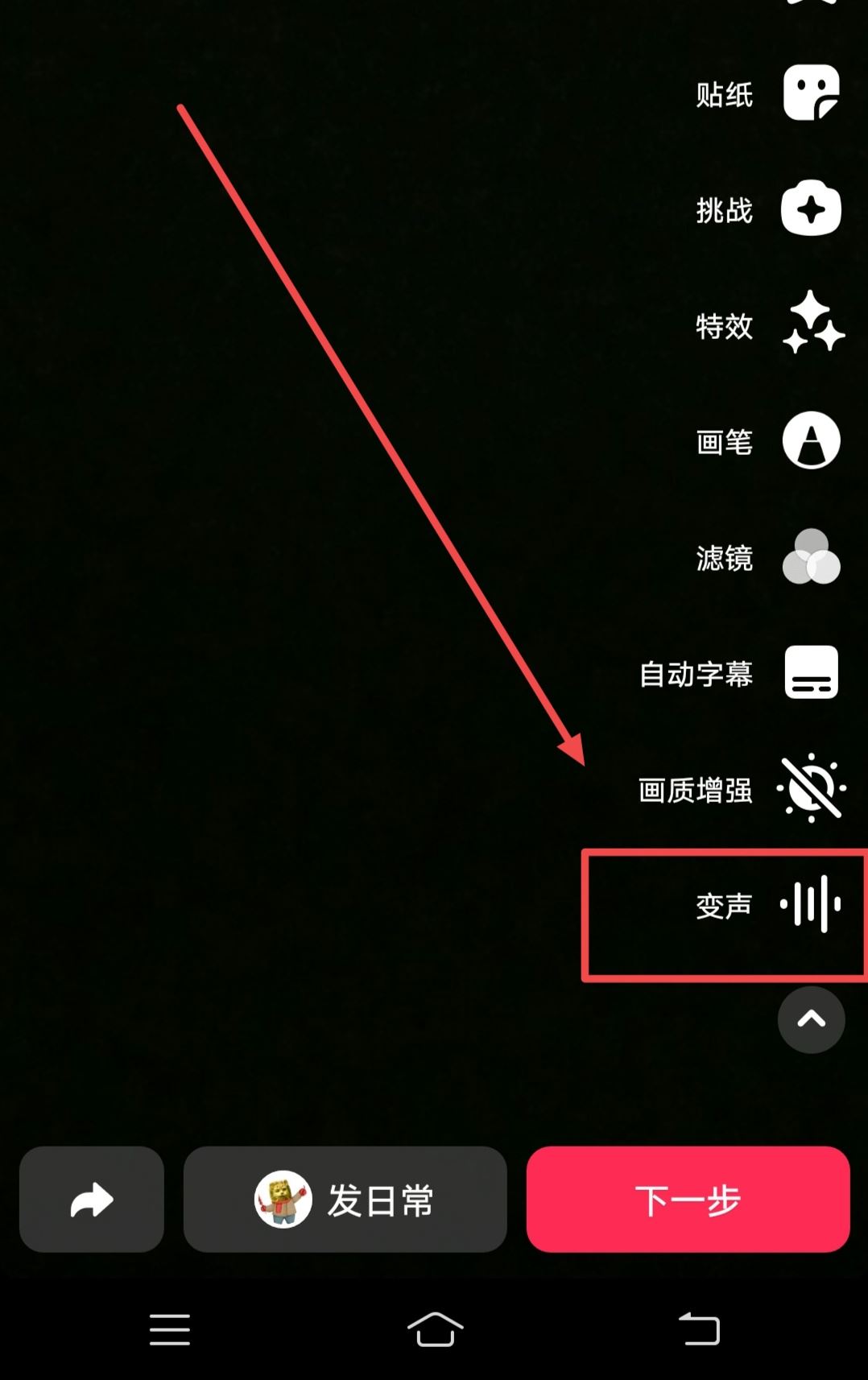 悟空配音抖音怎么制作？