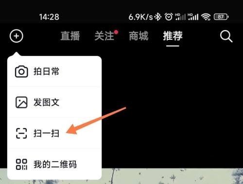 抖音原聲掃一掃怎么弄？
