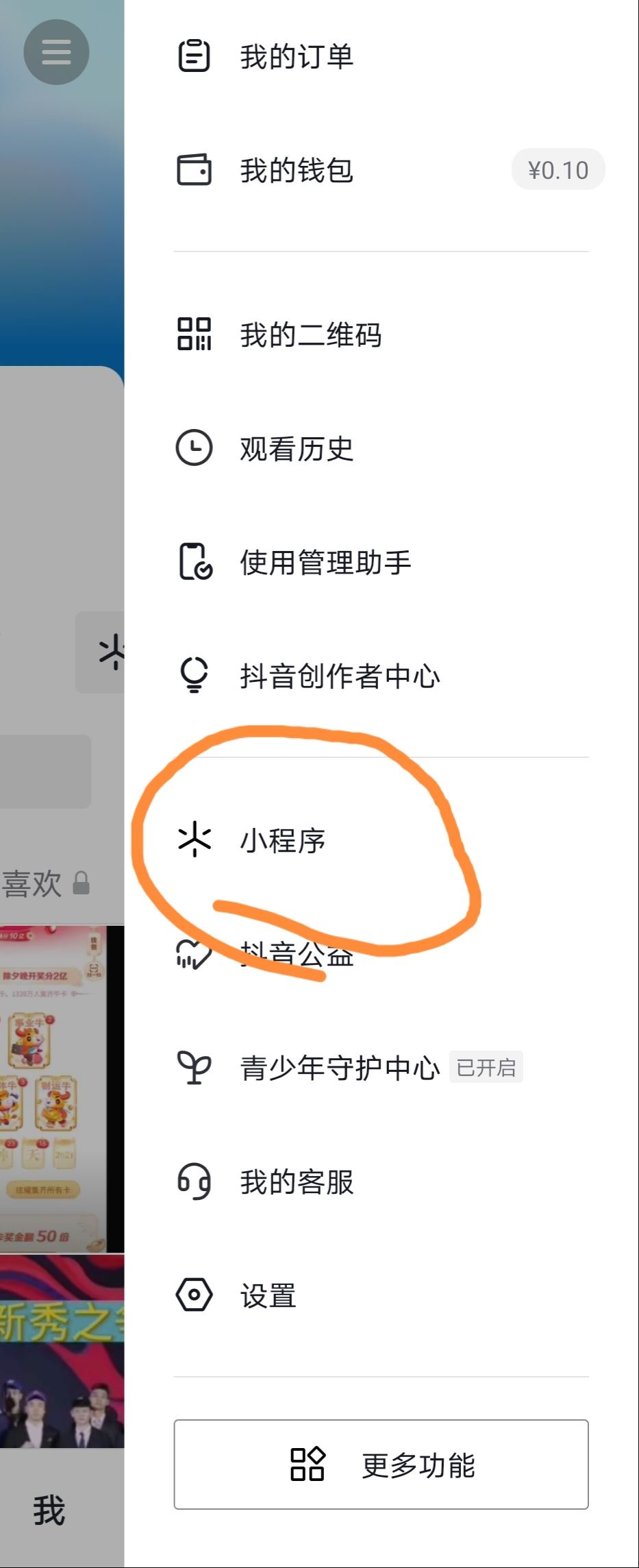 抖音電影票怎么選座位？