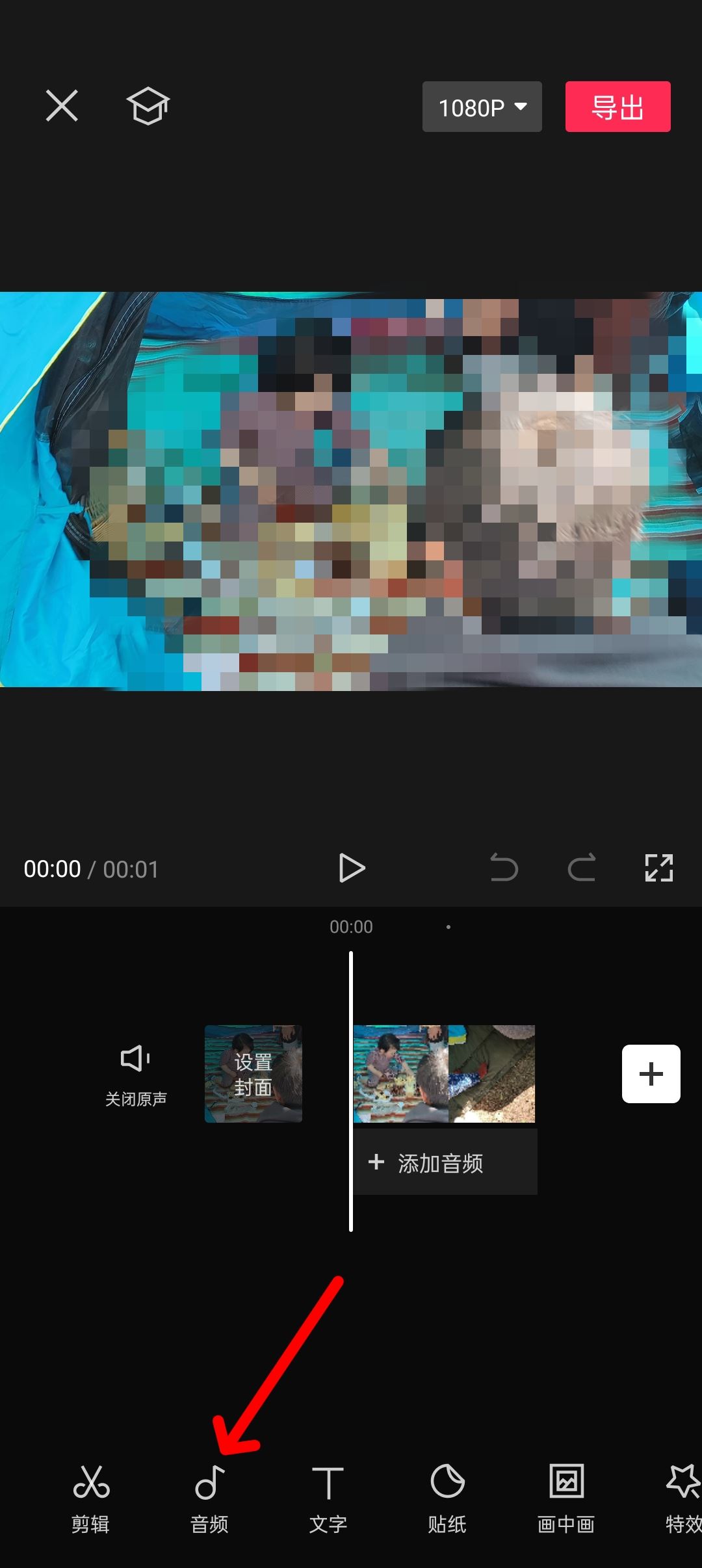 抖音視頻如何配說話聲音？