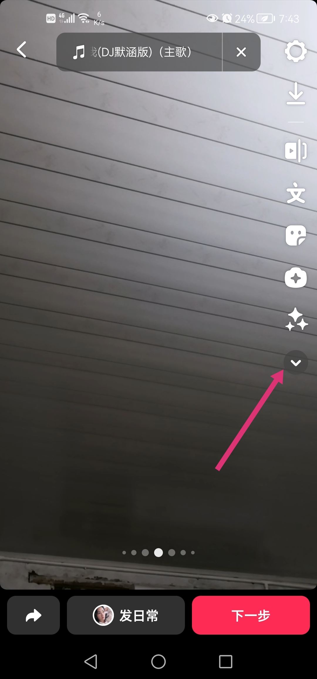 抖音怎么識(shí)別配音字幕？
