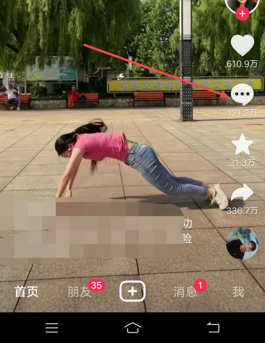 抖音語(yǔ)音評(píng)論怎么打開(kāi)？