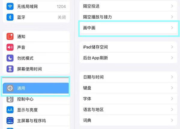 ipad怎么分屏邊上網邊看抖音？