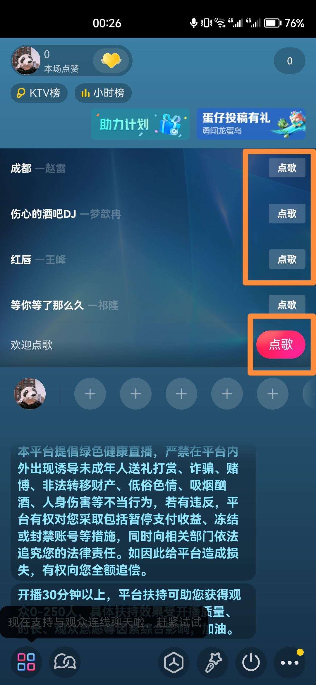 怎么樣開抖音直播？