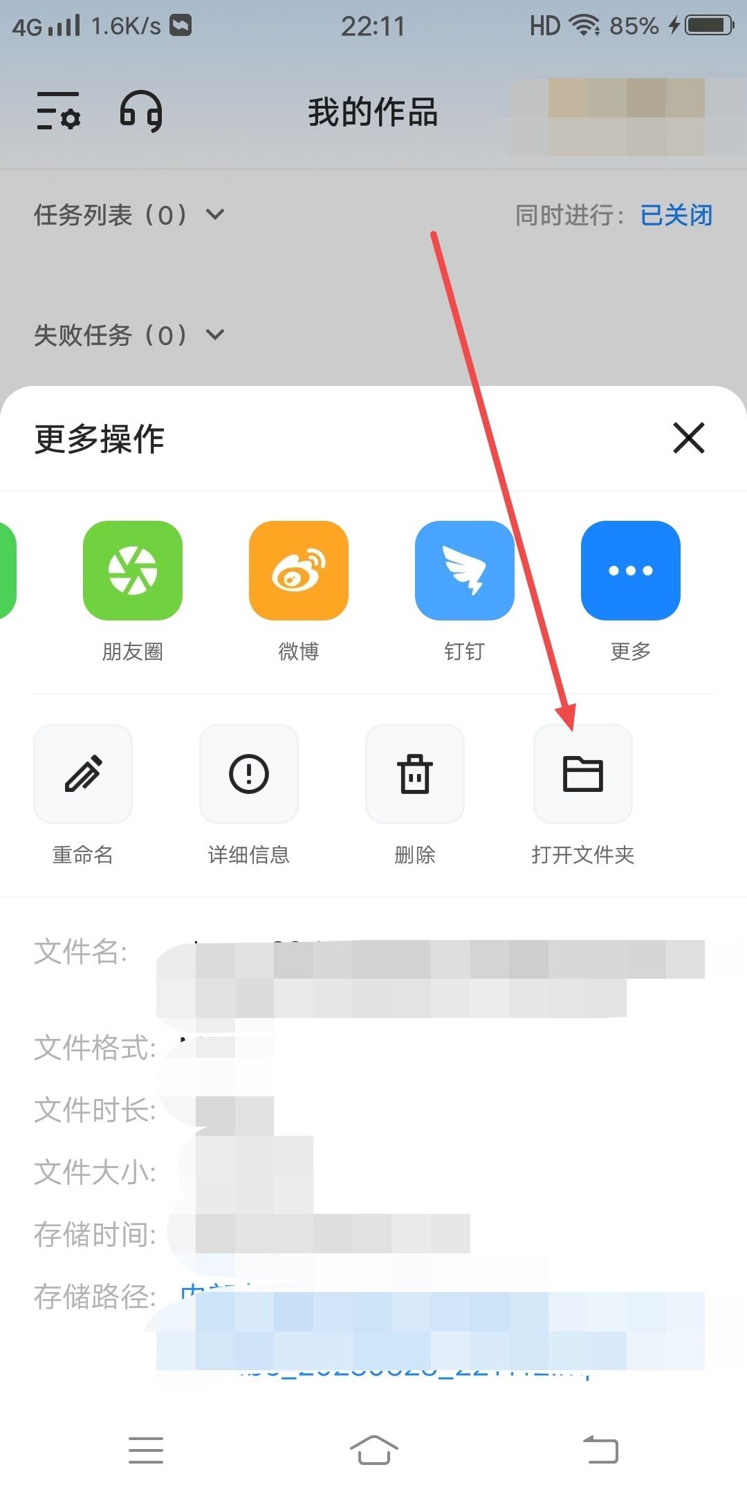 怎么把抖音的音頻設為鬧鐘鈴聲？