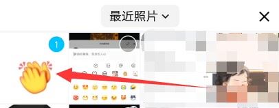 抖音的emoji怎么弄到qq上？