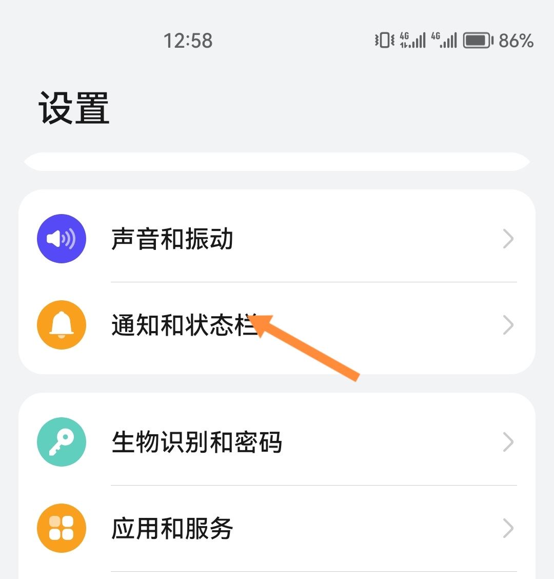 抖音如何關(guān)閉消息通知？